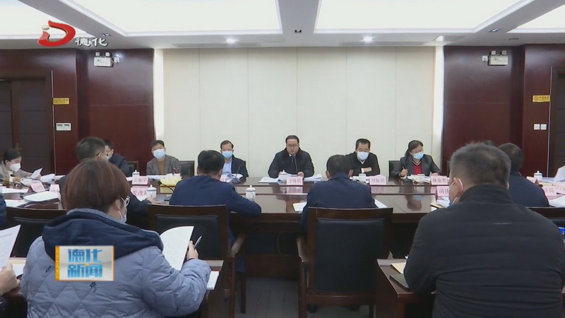 德化县政府召开常务会议 - 憨鼠网