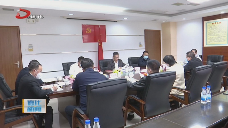县委常委会召开会议 - 憨鼠网