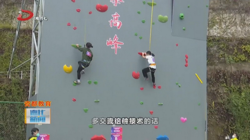 全省示范高中攀岩展示活动在德化县举行 - 憨鼠网