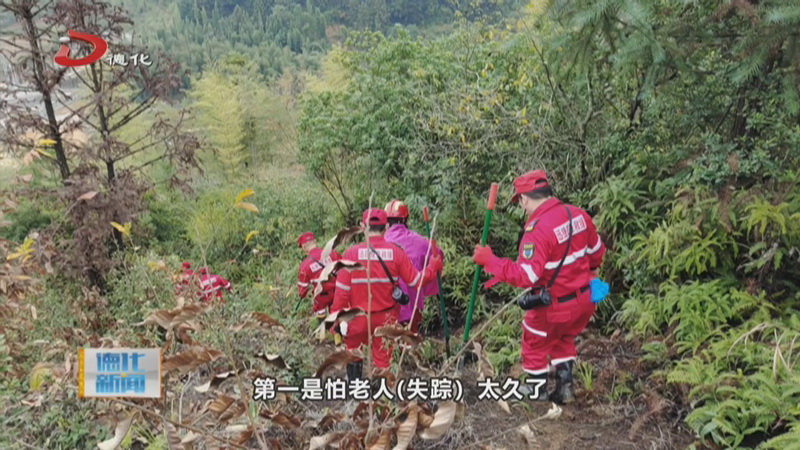 县生态保护协会瓷都救援队：与时间赛跑 紧急搜救走失老人 - 憨鼠网