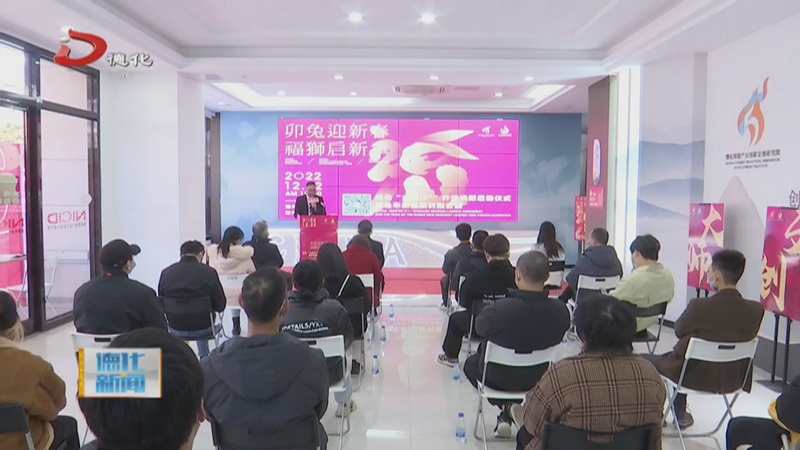 “大师IP+”升级焕新启动暨兔年新品限时融合展出 - 憨鼠网