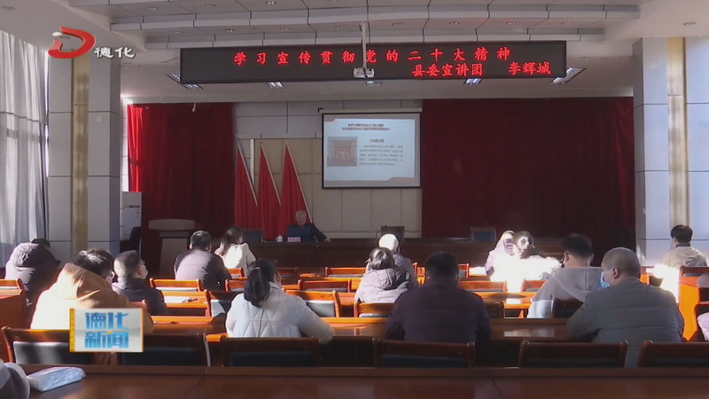 汤头乡开展深入学习党的二十大精神主题宣讲活动 - 憨鼠网