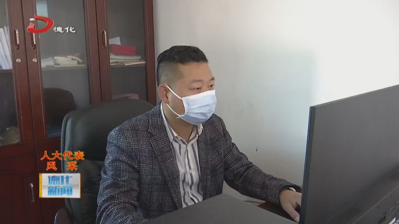 周开湧：履职尽责勇担当 描绘乡村新画卷 - 憨鼠网