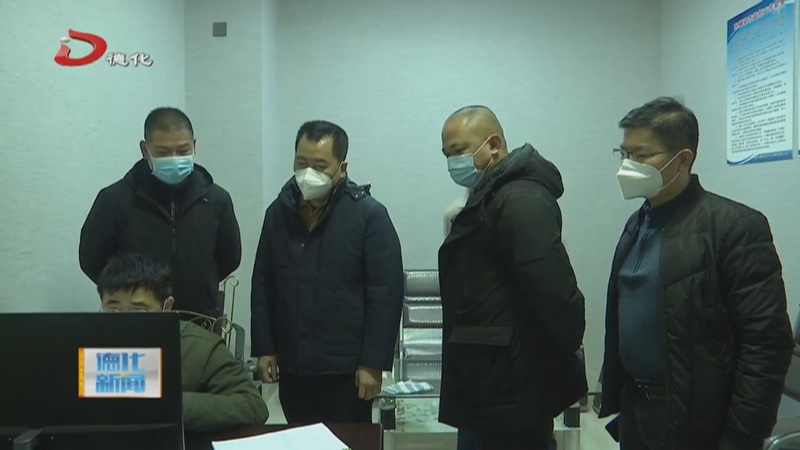 县领导检查节前安全生产工作 - 憨鼠网