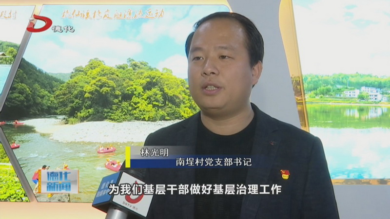 百名书记谈体会·话发展--南埕镇 - 憨鼠网