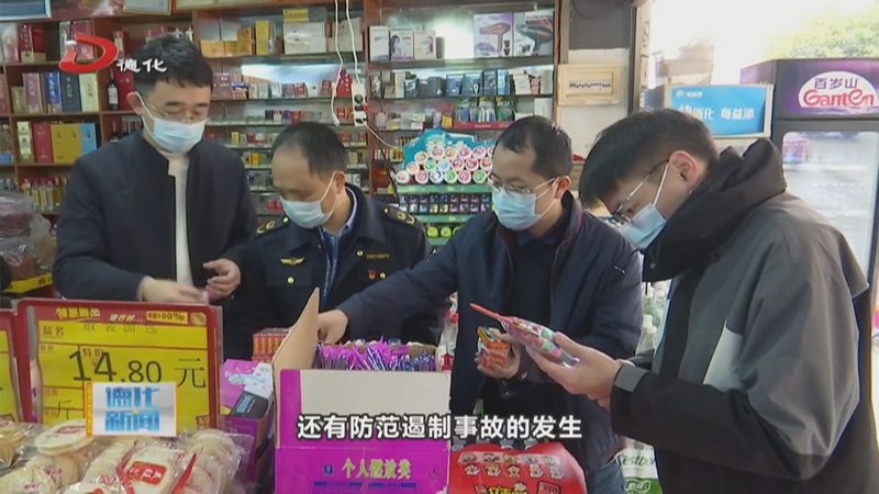 多部门联合开展烟花爆竹零售执法检查 - 憨鼠网