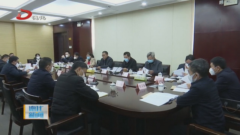 县政府召开常务会议 - 憨鼠网