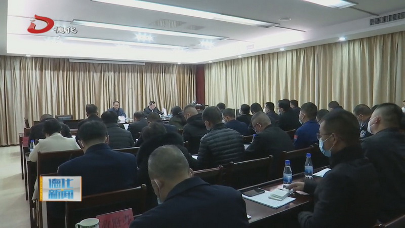 德化县部署安全生产工作暨第一季度防范重特大生产安全事故工作 - 憨鼠网