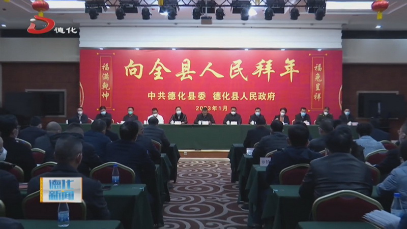 2023年新春团拜会举行 - 憨鼠网