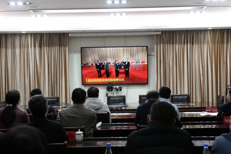 我县组织收听收看全市民营经济发展大会 - 憨鼠网