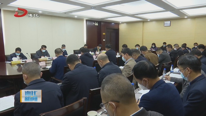 全县盘活利用低效用地试点工作部署会议暨全国自然资源集约示范县工作部署会议召开 - 憨鼠网
