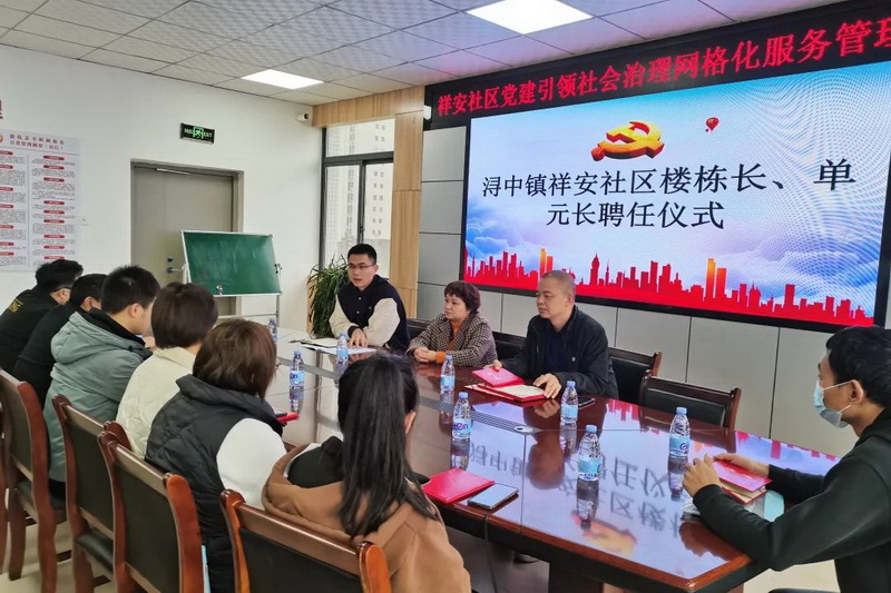 浔中镇祥安社区举行小区楼栋长聘任仪式 - 憨鼠网