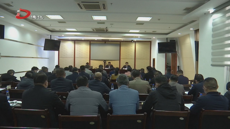 全县河湖长制工作会召开 - 憨鼠网