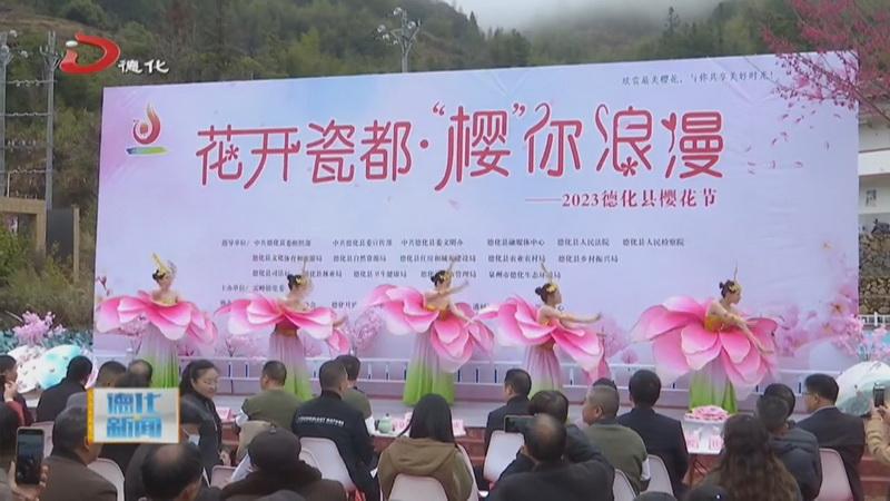 花开瓷都·“樱”你浪漫樱花节活动举行 - 憨鼠网