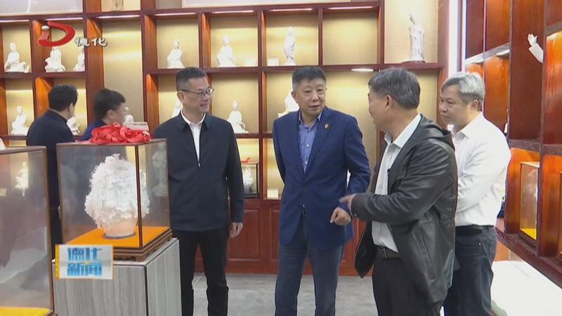 中国工艺美术学会到德化县开展工艺美术产业专题调研 - 憨鼠网