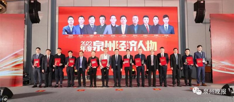 德化徐昌毅获评“泉州年度十大经济人物” - 憨鼠网