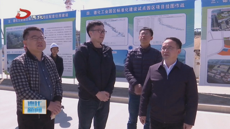 县领导调研示范工程项目进展情况 - 憨鼠网