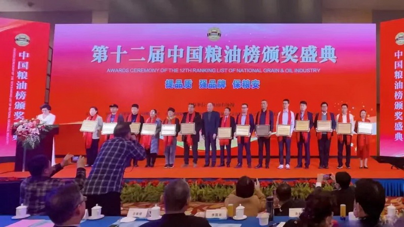 德化县祥山大果油茶有限公司获评“中国粮油乡村振兴先锋企业” - 憨鼠网