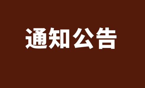 德化县自然资源局关于出具G2022-15号国有建设用地使用权的规划条件的函 - 憨鼠网