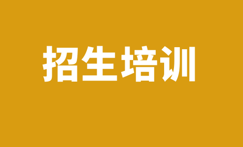关于举办“特种作业人员安全技术（初训）培训班”的通知 - 憨鼠网