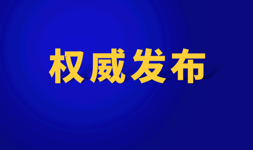 瓷艺城项目选房通告及德化县瓷艺城项目小溪小区安置地(统建房)选房方案公示 - 憨鼠网