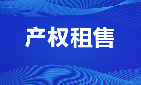 德化县城市投资建设有限公司金凤街-1层2-24号招租公告（二次） - 憨鼠网