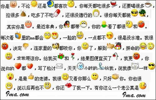 一段用QQ说的话(转帖) - 德化论坛