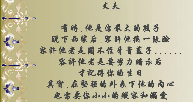 多体谅你身边最爱你的人 - 德化论坛