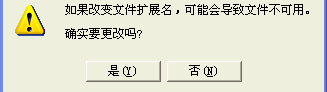 为什么要更改任何文件重命名多会这样！！！ - 德化论坛