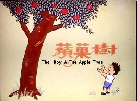 苹果树：一个感人的故事，一定要看完哦~~ - 德化论坛