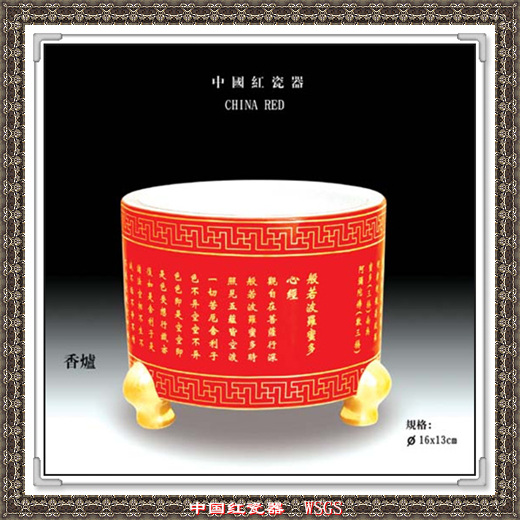 中国红瓷器欣赏 - 德化论坛