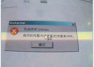 [原创]有没有人知道这是怎么回事！ - 德化论坛
