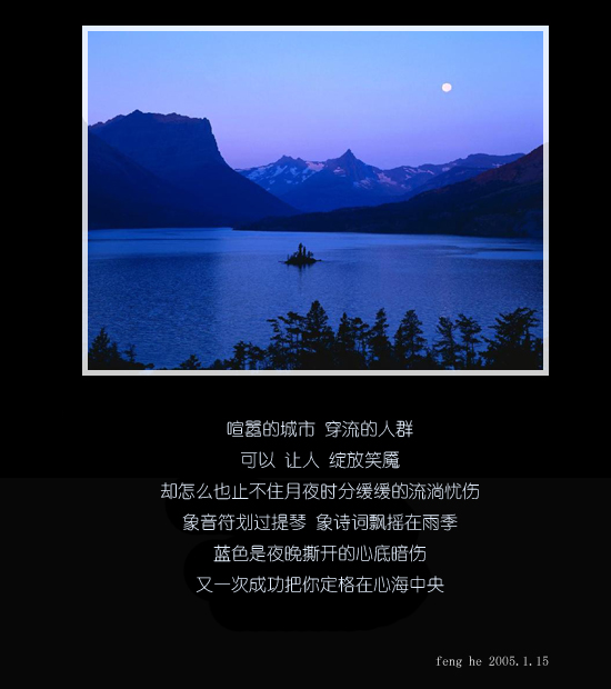 [分享]舞夜微蓝 - 德化论坛