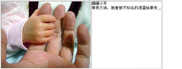 [贴图]纤纤小手 - 德化论坛