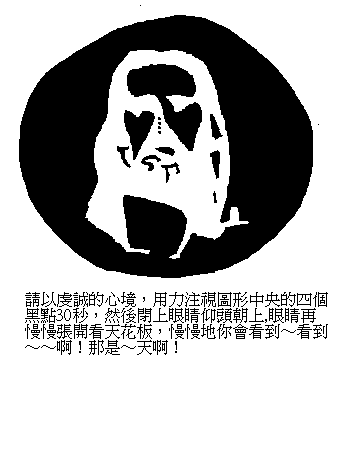 【眼睛欺骗大脑】没什么得说的了，照着做就是 - 德化论坛