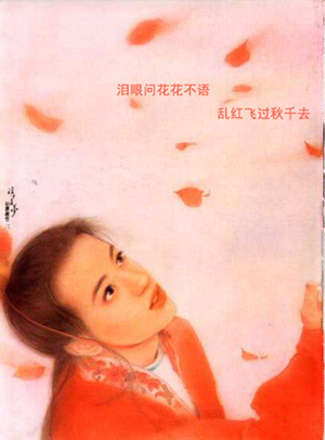 [推荐]  ---  乱红  --- - 德化论坛