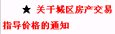 看看永春做法，德化好像还没做吧？ - 德化论坛