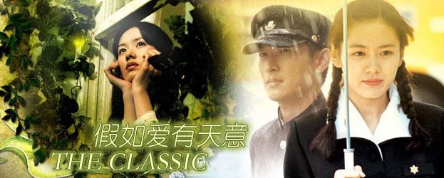 [日韩音乐]我对于你，你对于我《假如爱有天意》 - 德化论坛