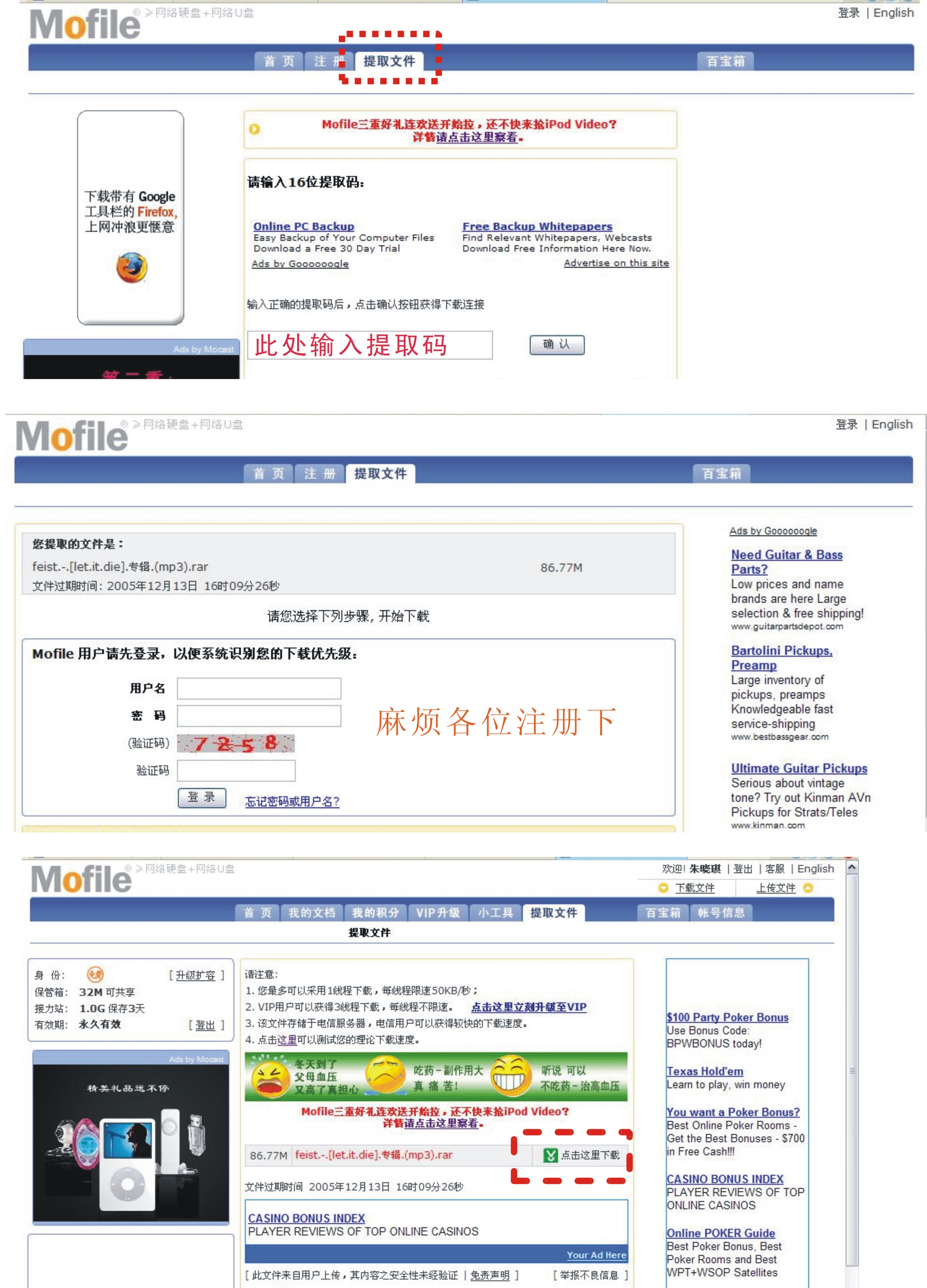 关于用 mofile 下载文件的方法 - 德化论坛