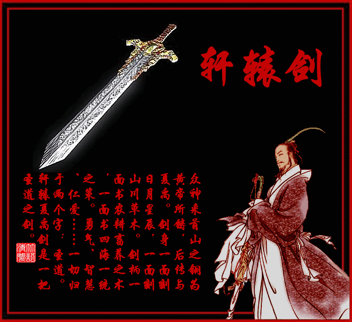 [分享]十大名剑 - 德化论坛