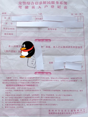 有去泉州考汽车驾驶证的移动用户注意了 - 德化论坛