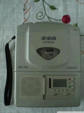 步步高 788只卖88元 - 德化论坛