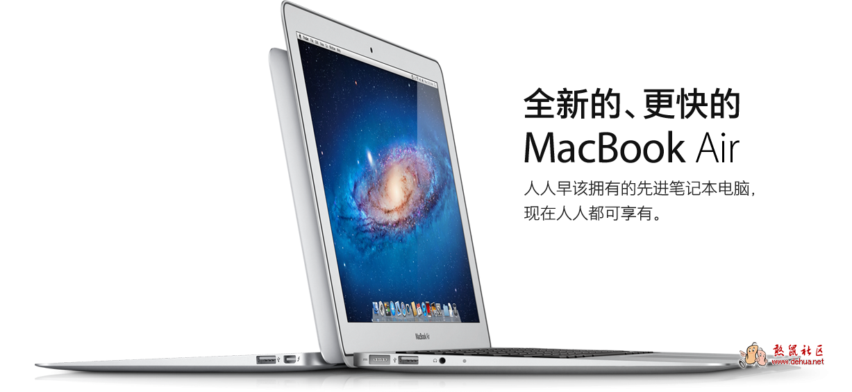 转让一台全新特惠苹果电脑MacBook Air 1.4GHz Intel Core 2  FC505CH  5188元 - 德化论坛