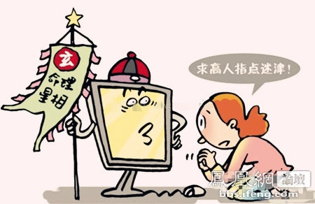为夫治病找“紫阳真人” 荒唐妇女遭多次骗奸 - 德化论坛