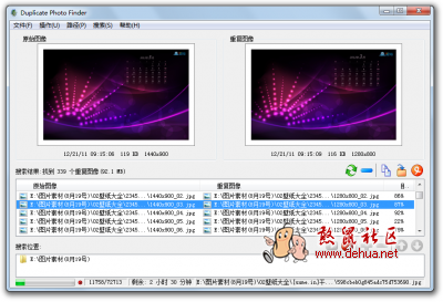 超实用的去除重复图片软件Duplicate Photo Finder绿色汉化版V1.1(含注册码) - 德化论坛