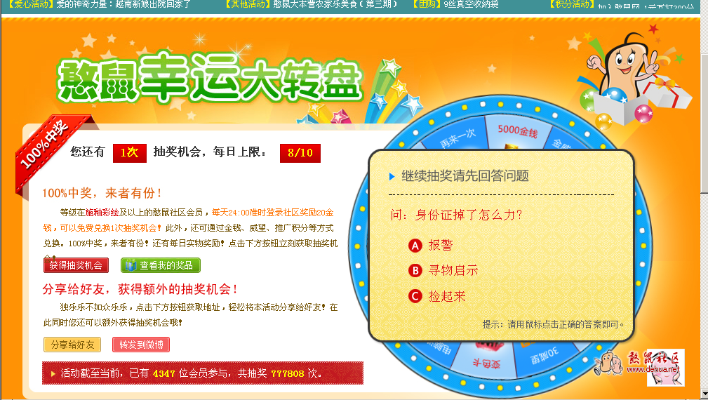 这社区用字真的高明 - 德化论坛