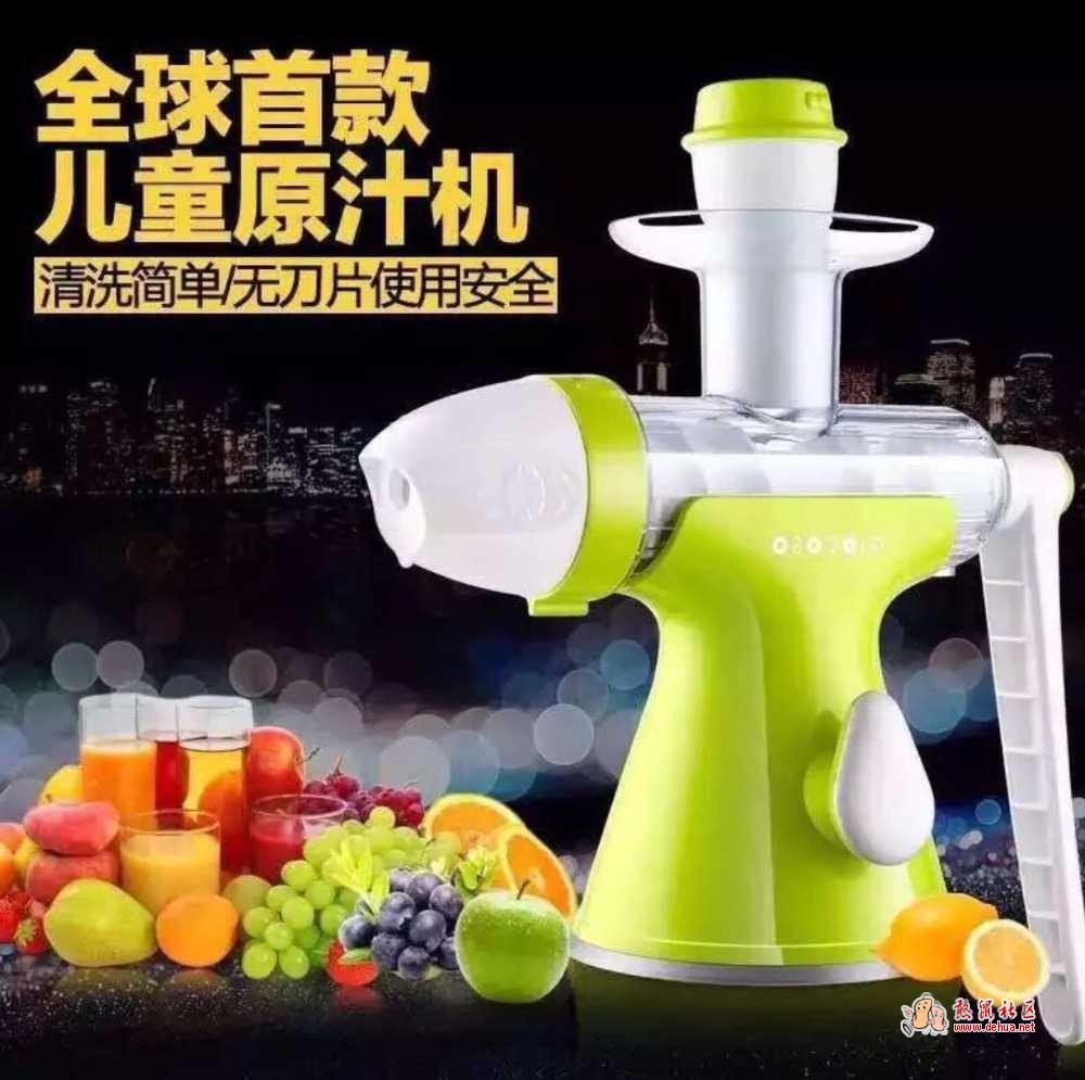 果语原汁机一机两用，吃喝不愁！ - 德化论坛
