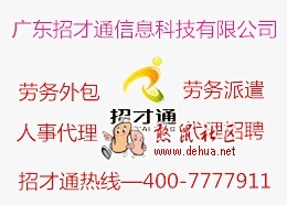 公司人事外包有什么特点? - 德化论坛