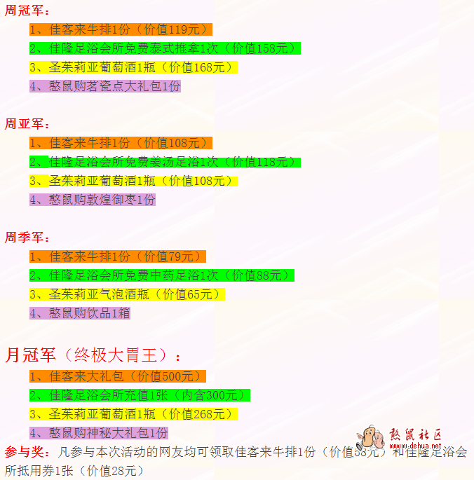 【大胃王PK第二周】德化女生发起飙来连这都吃得下... - 德化论坛