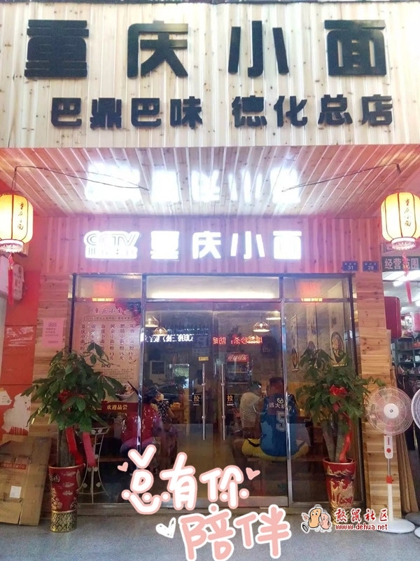 重庆小面招捞面工 - 德化论坛